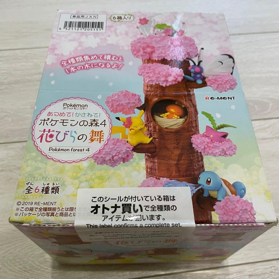 あつめて！かさねて！ポケモンの森4 花びらの舞コンプリート