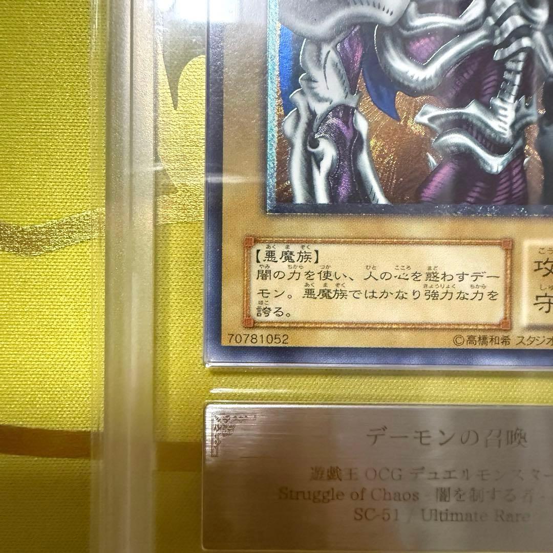 ARS鑑定10】デーモンの召喚レリーフ （アルティ メットレア） 2期