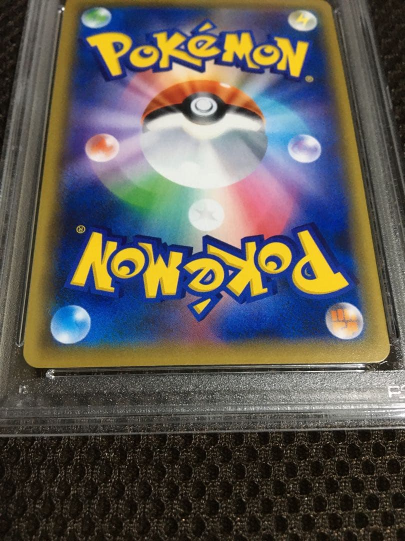 もっきゅん ポケモンカード PSA8 かんこうきゃく SM12a SR B