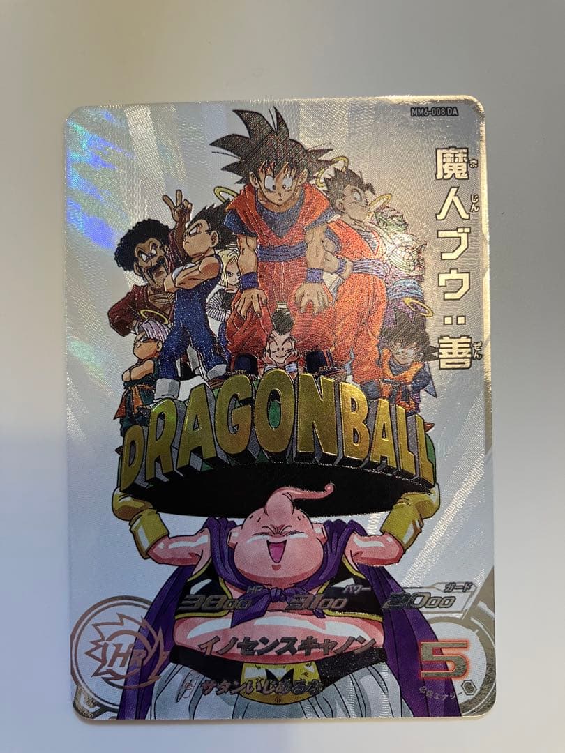 ドラゴンボール w爆烈インパクト フルコンプ w爆裂インパクト 4周年