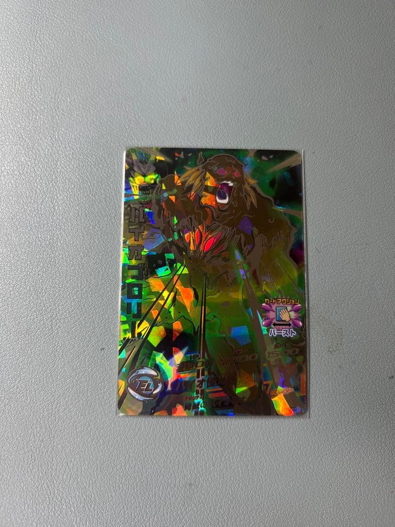 スーパードラゴンボールヒーローズ バイオブロリー H7-SEC - メルカリ