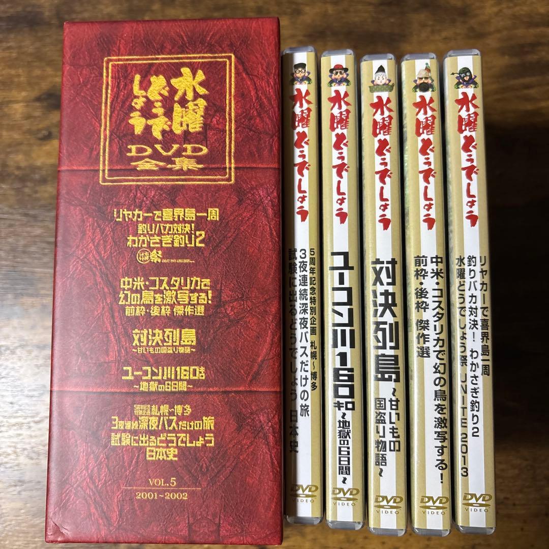 水曜どうでしょうDVD全集vol5 水曜日どうでしょう DVD全集vol5 水曜