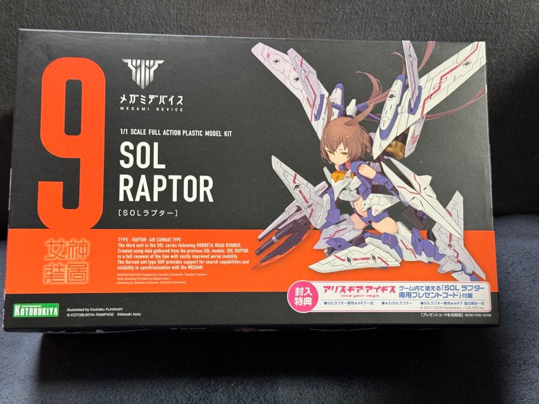 メガミデバイス SOLラプター 小芦睦海 カオス&プリティ赤ずきん コトブキヤ