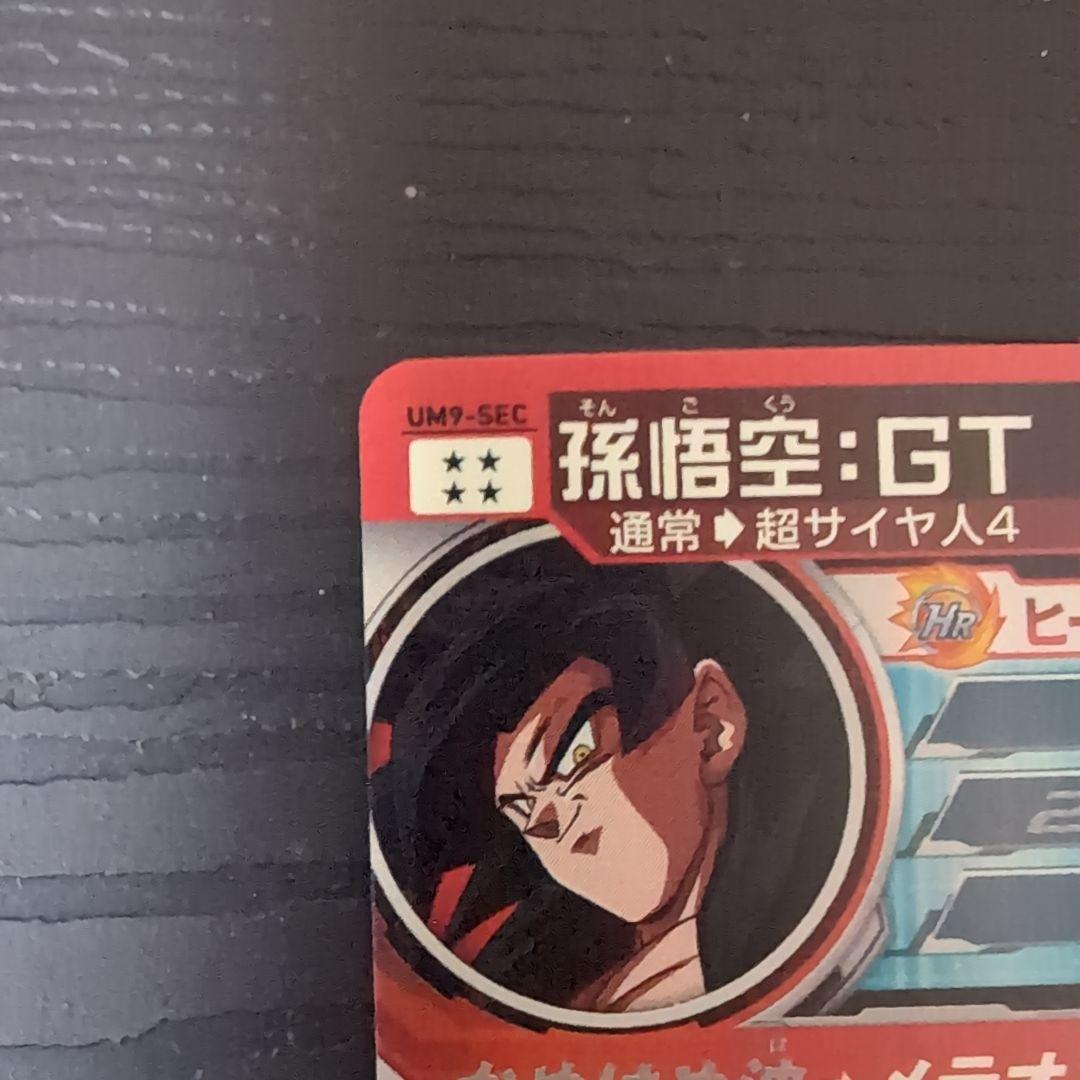 超貴重 美品 ドラゴンボールヒーローズ 3枚まとめ売りセット販売(2)