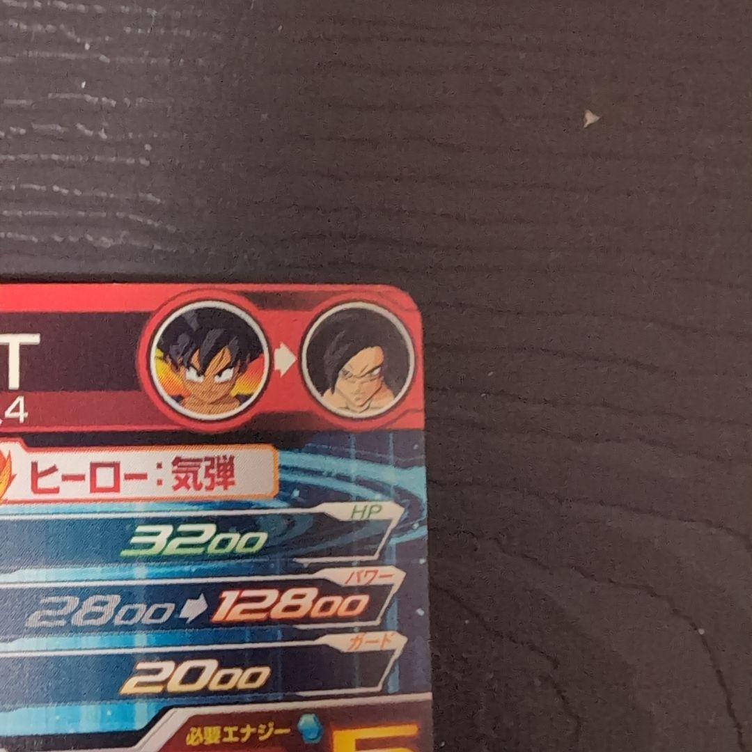 超貴重 美品 ドラゴンボールヒーローズ 3枚まとめ売りセット販売(2)