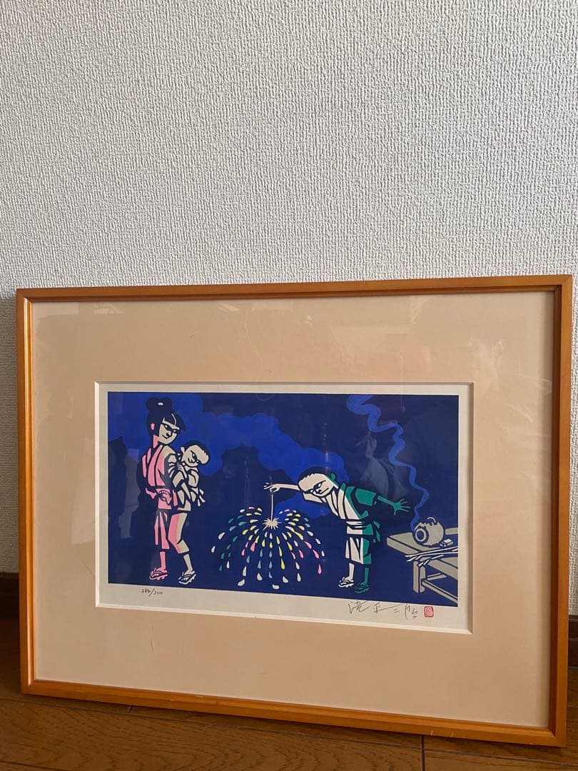 シルクスクリーン版画 花火 284/300 ヒロヤマガタ シャンゼリゼの花火