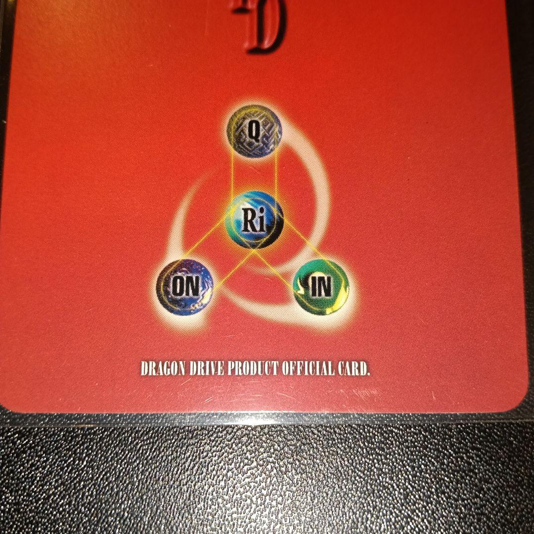 その他 dragon drive trading card Bandai 2001