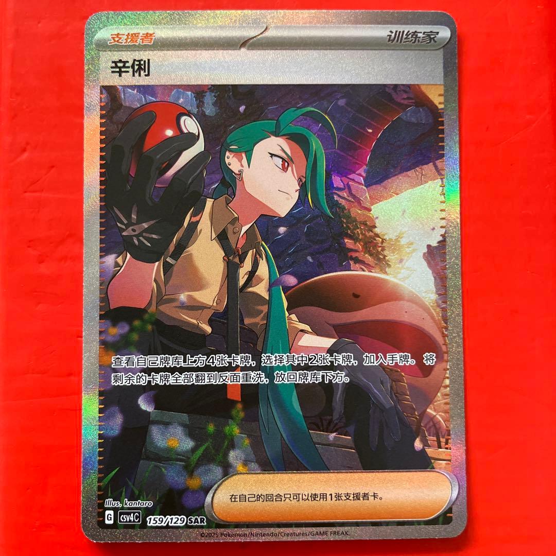 ジェニー ラッキー賞 スリーブ