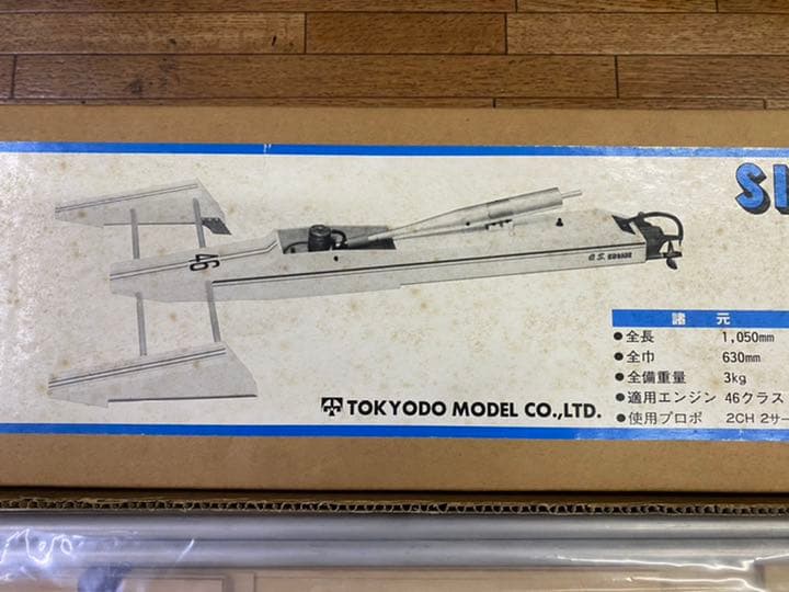 東京堂 サイドワインダー3P-46 ヒートレース用