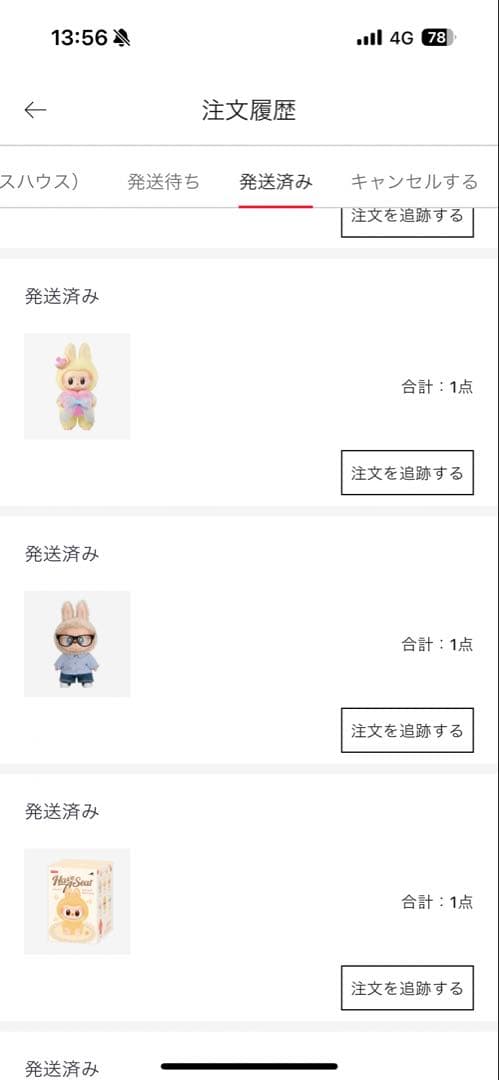 ぬいぐるみ The Monsters Flip With Me!!