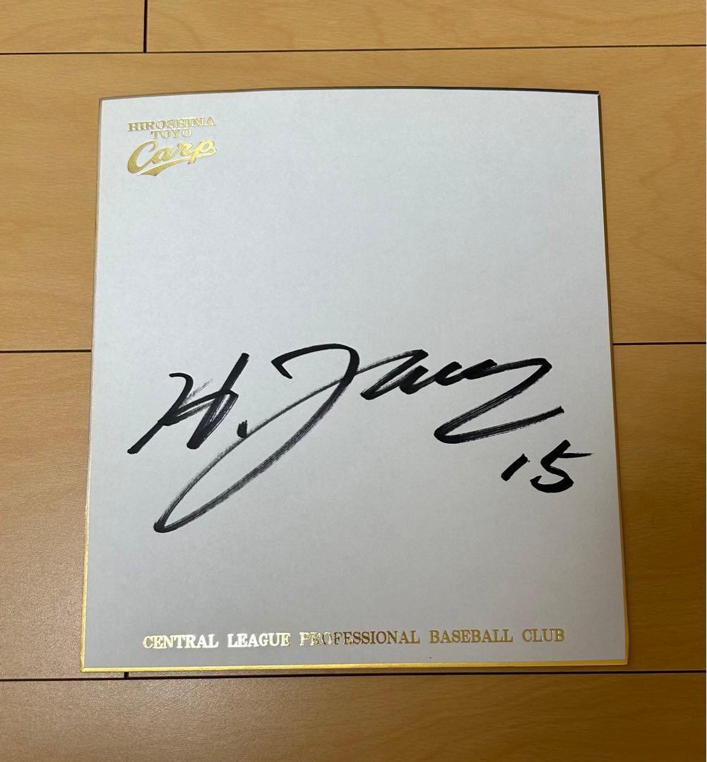 黒田博樹選手直筆サインサイン色紙サイン入り色紙 直筆サイン入り色紙