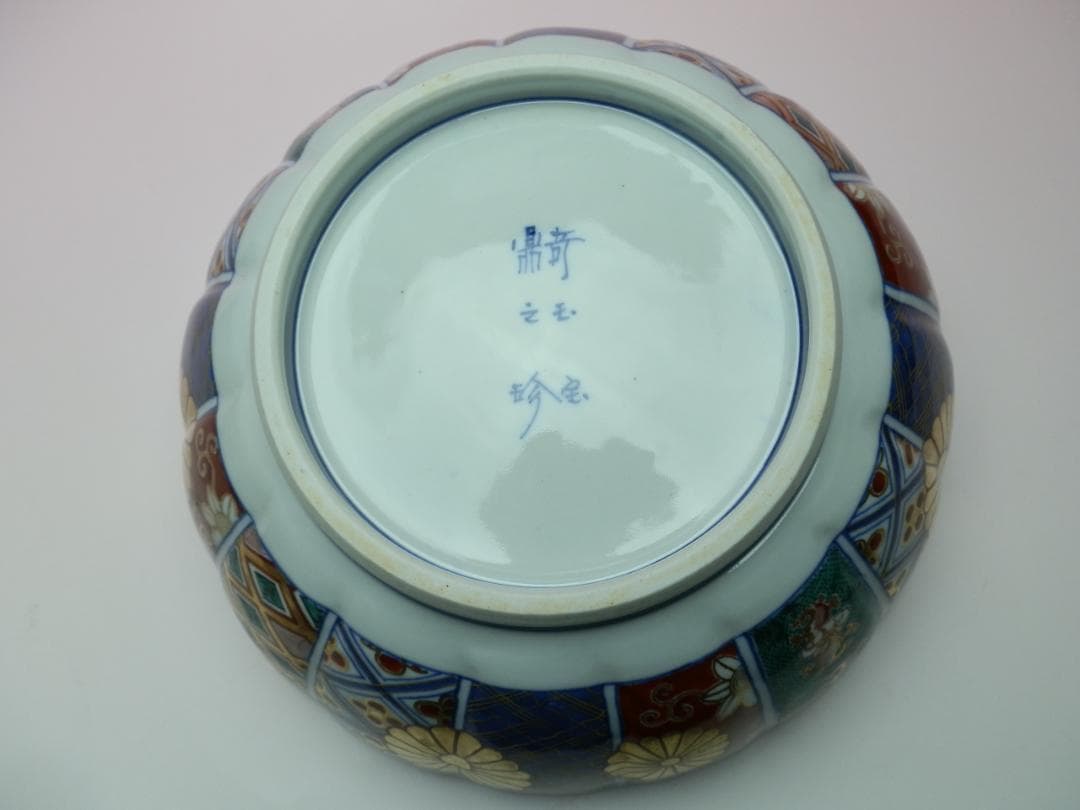 大聖寺伊万里 色絵 金彩 菊紋 菊形 大鉢 奇玉宝鼎之珍