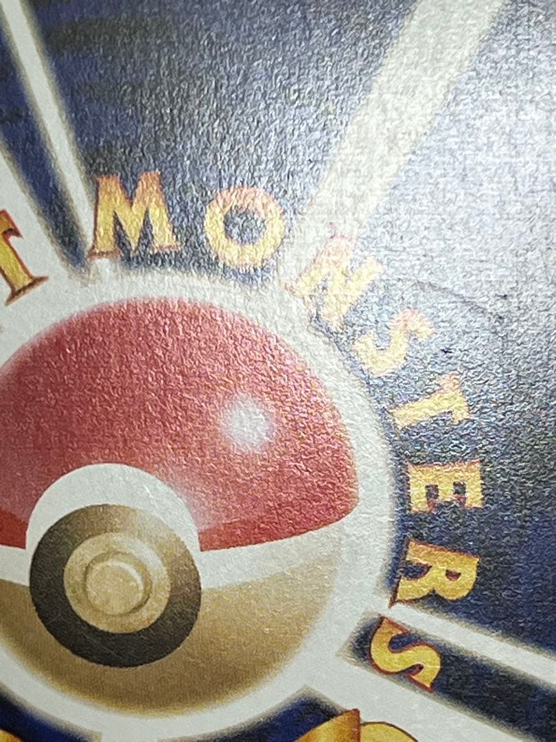 エンテイ　旧裏　全面ホロ　十字　渦巻き　ポケモンカード　No.244