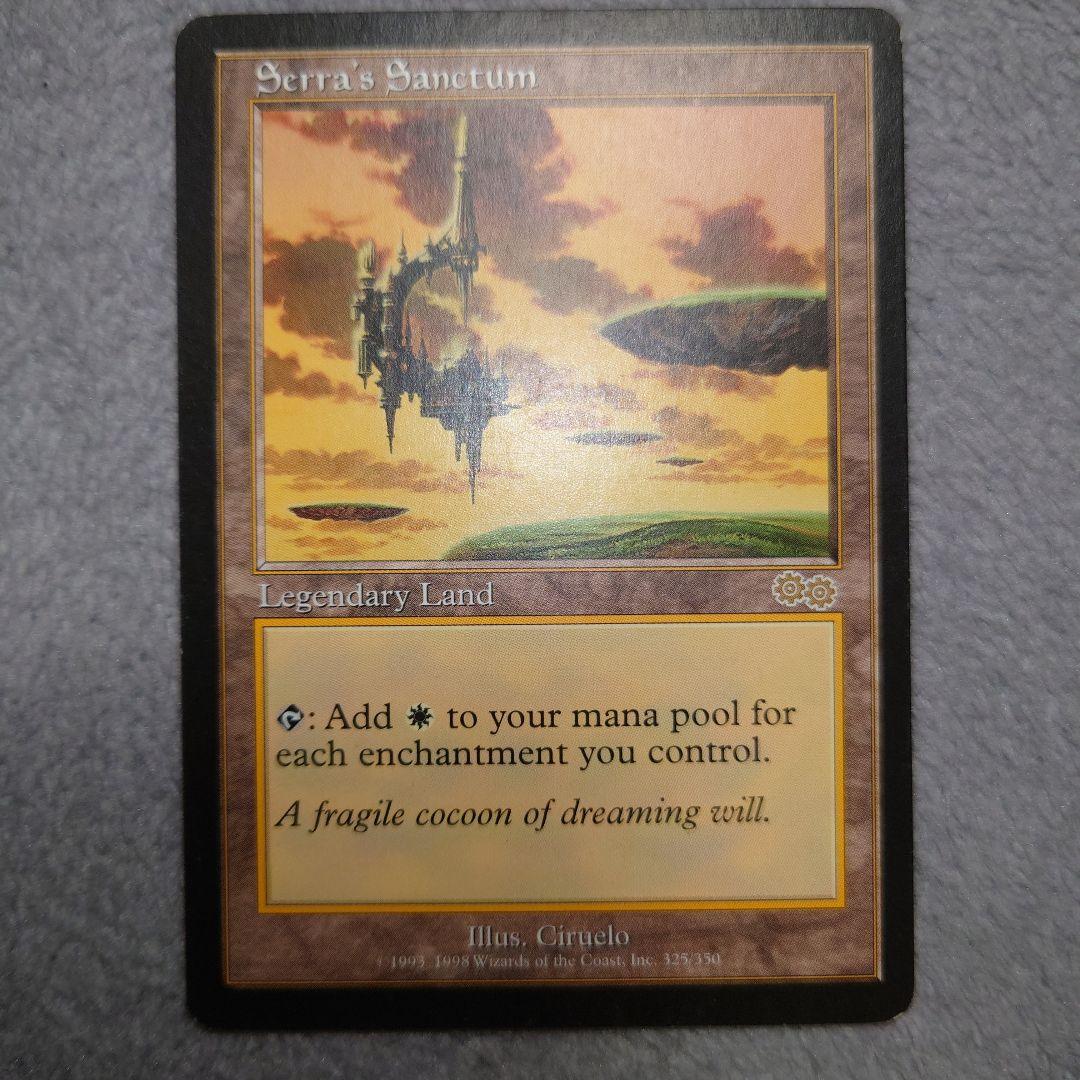 MTG ウルザズ・サーガ英語版土地セラの聖域Serra's Sanctum