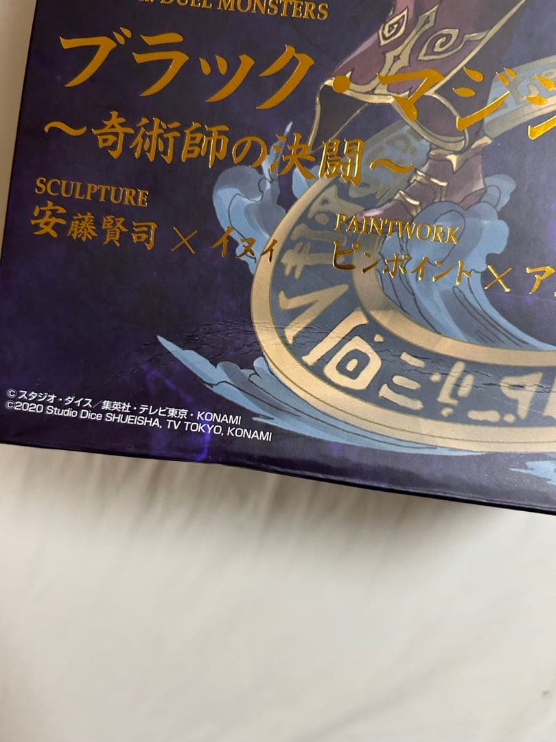 ART WORKS MONSTERS ブラックマジシャン 奇術師の決闘