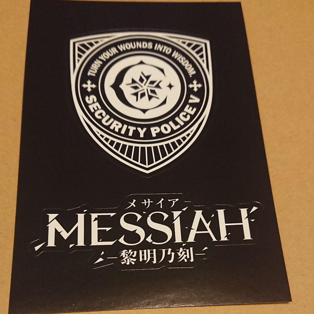 舞台 メサイア-黎明乃刻-〈2枚組〉