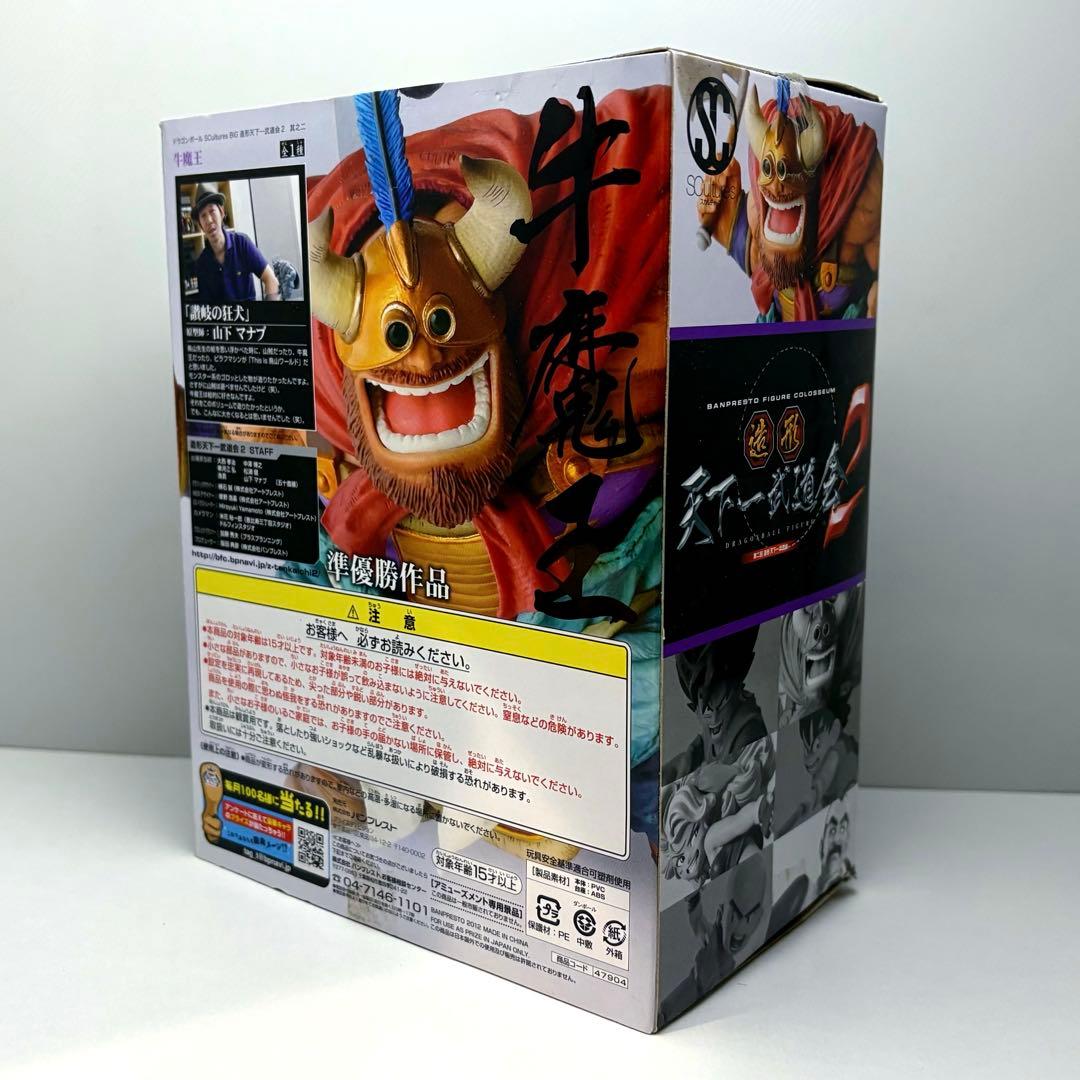 造形天下一武道会 ドラゴンボール フィギュア 牛魔王 フィギュア【美品】