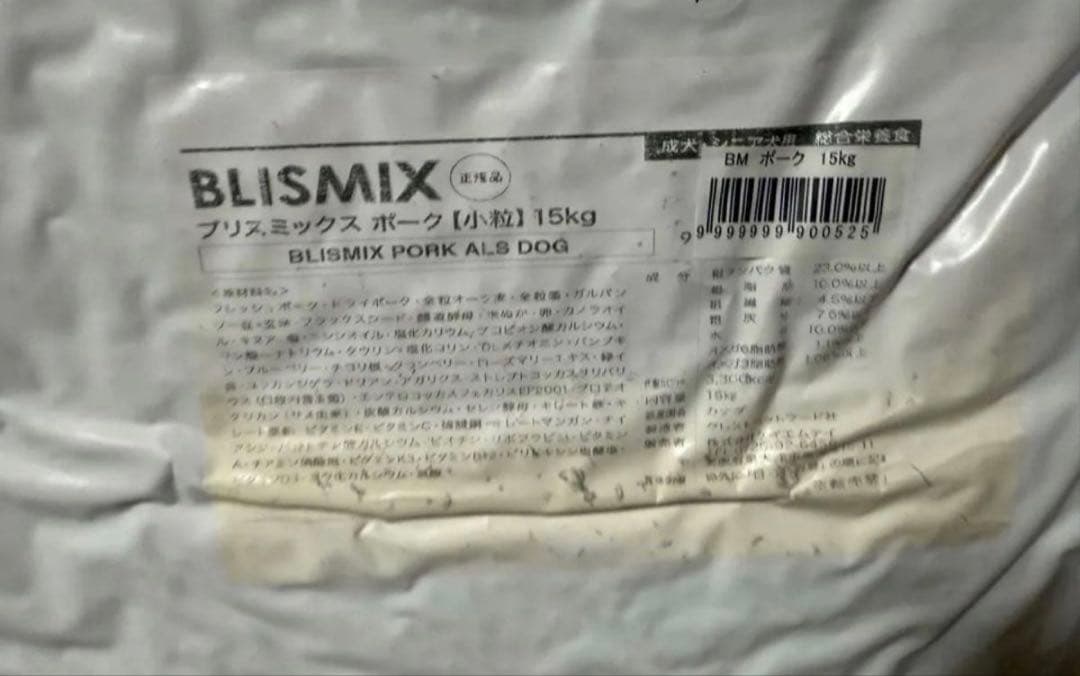 15kg】BLISMIX ブリスミックス ポークドッグフード グレインフリー