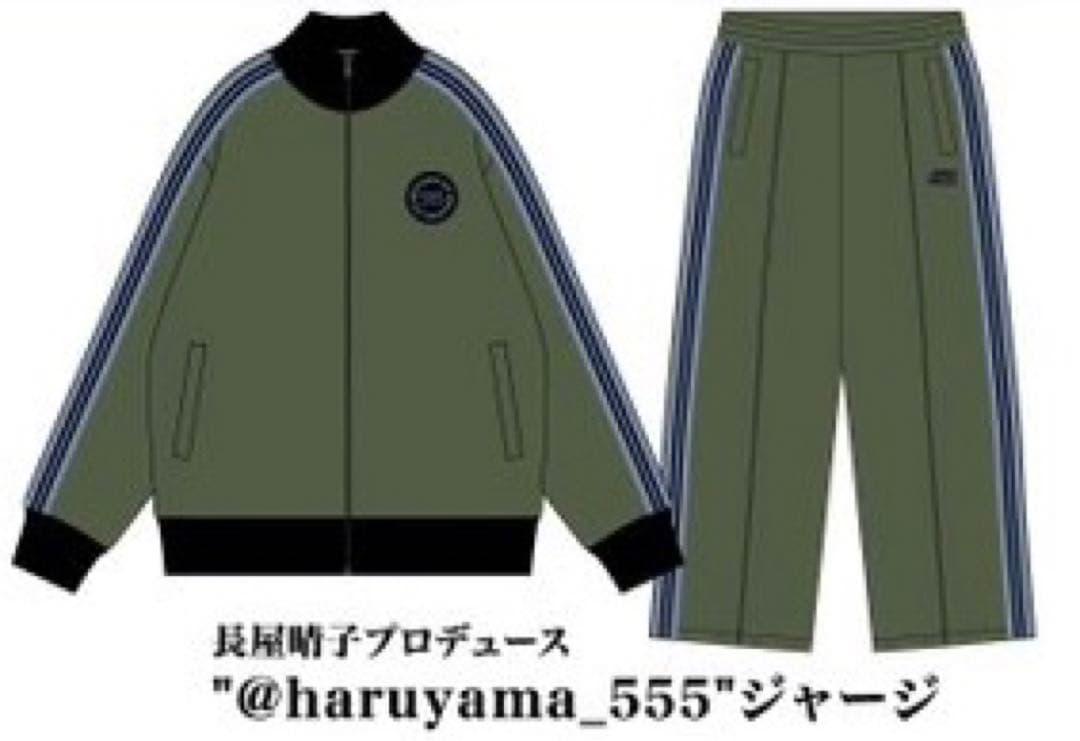 緑黄色社会長屋晴子プロデュース@haruyama_555 ジャージL上下セット