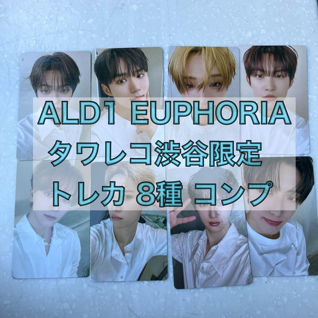 ALD1 EUPHORIA タワレコ 渋谷 ラキドロ トレカ 8種 コンプ⑤ - メルカリ