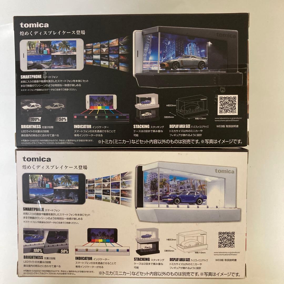 tomica LIGHT UP THEATER 2点セット　ライトアップシアター