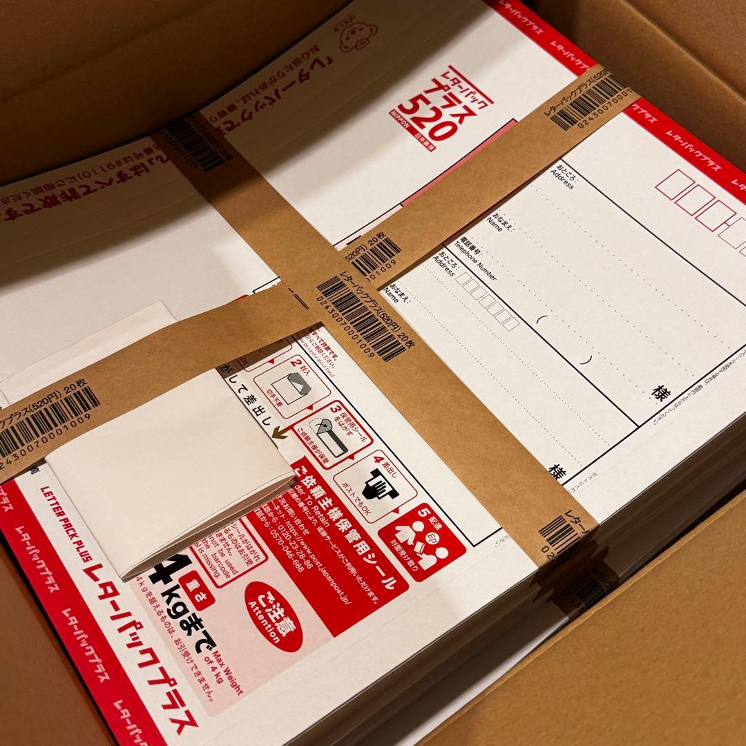 レターパックプラス 100枚セット