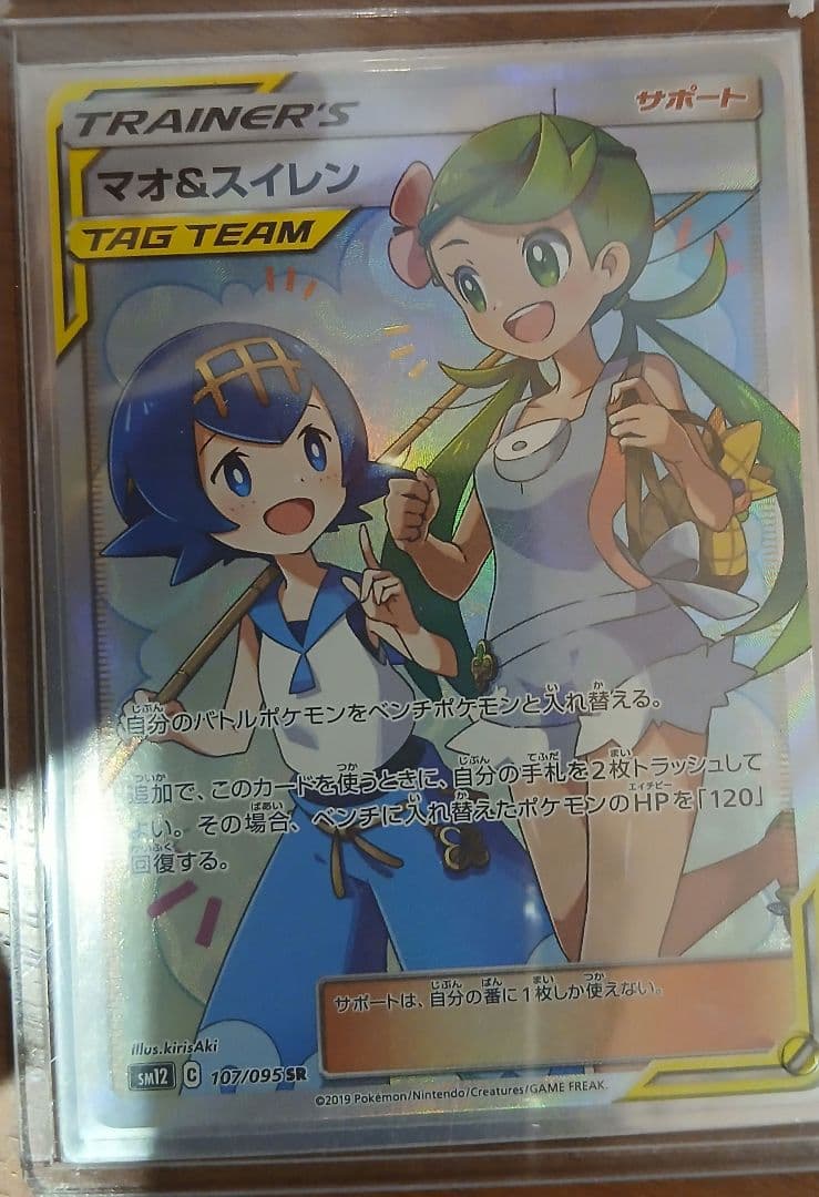 値下げ交渉Ok 美品 マオ&スイレン SR SM12 オルタージェネシス - メルカリ