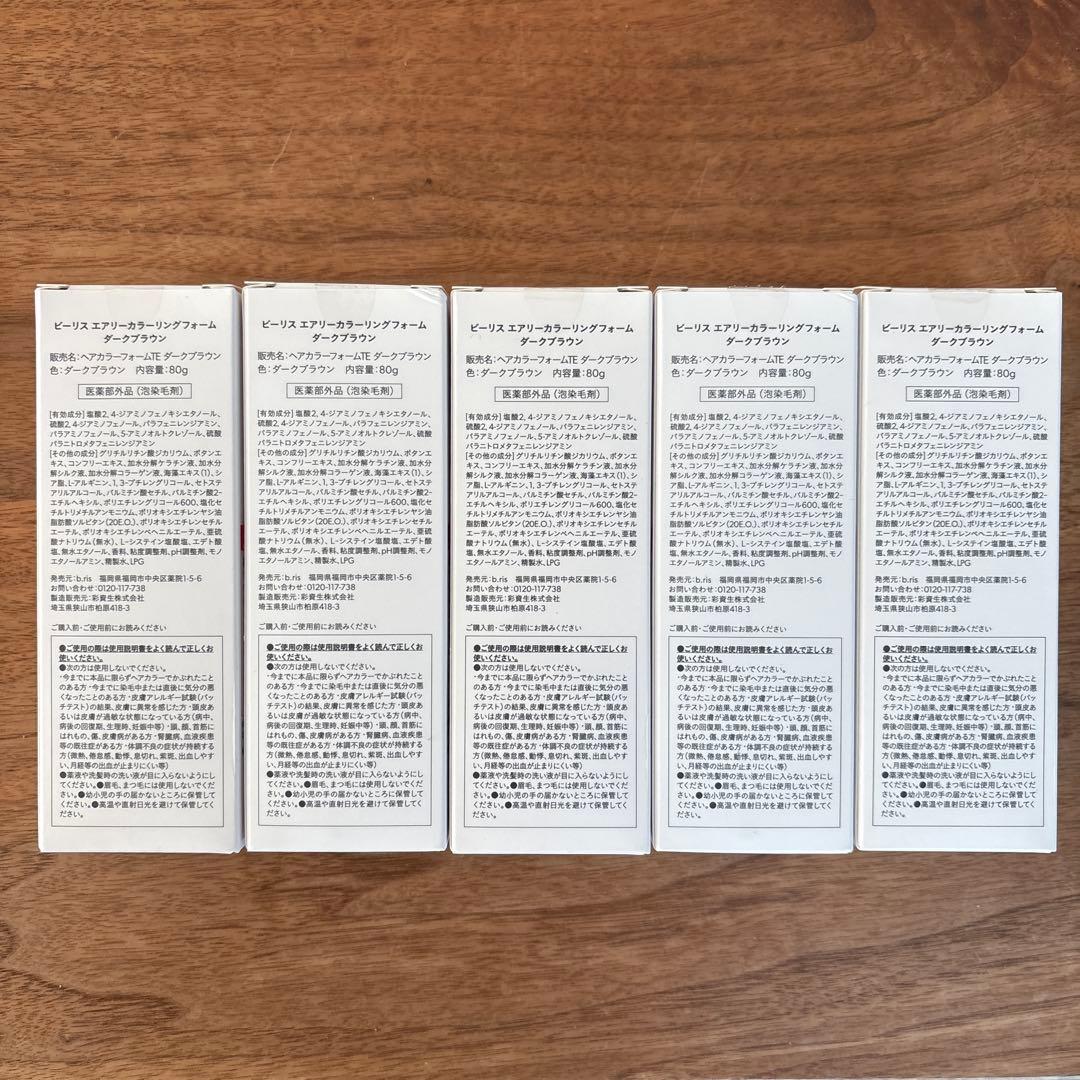 【user 】b ris エアリーカラーリングフォーム ダークブラウン