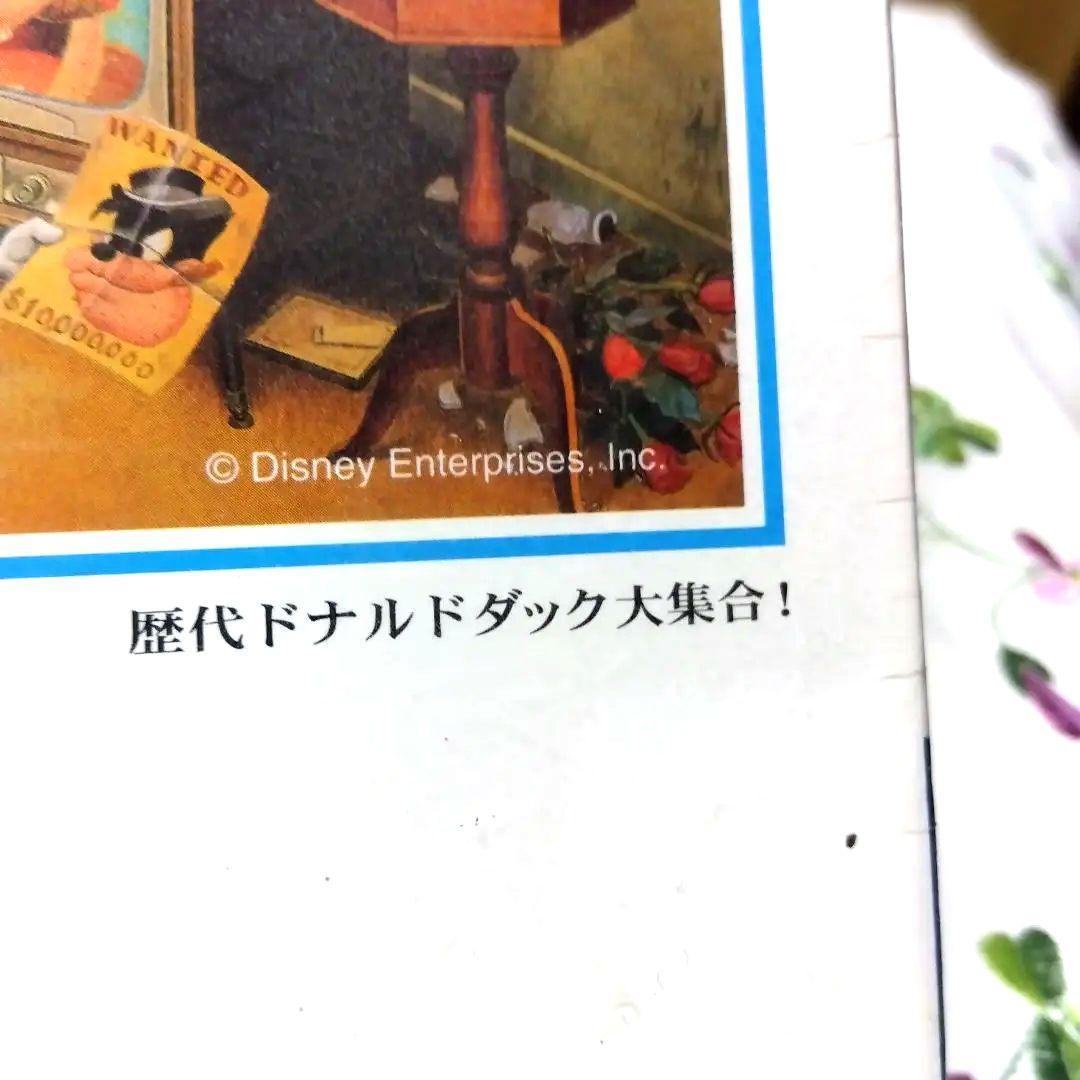 ☆最終!未開封‼️ 【歴代ドナルドダック大集合!】ジグソーパズル 950