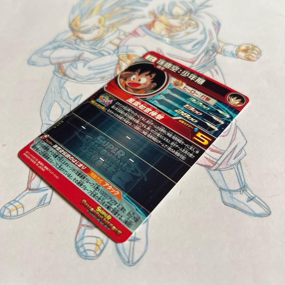 ドラゴンボールヒーローズ⭕️孫悟空少年期　パラレル⭕️ugm5-asec p