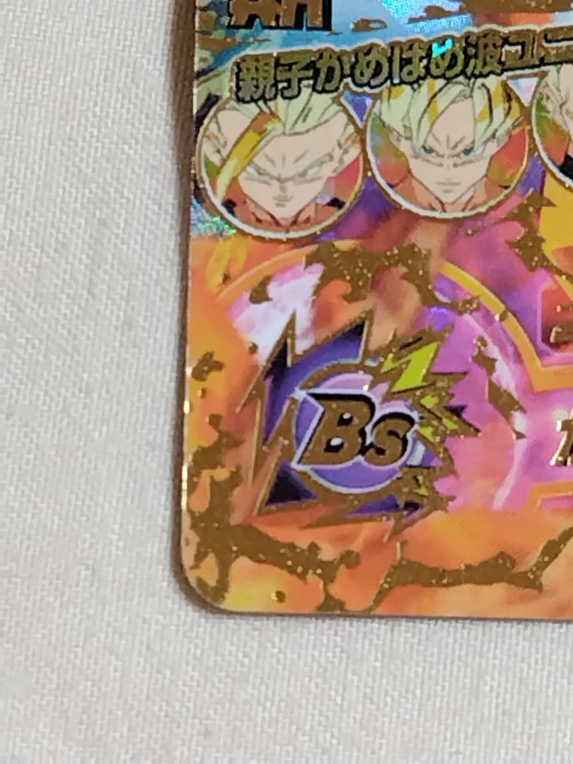 スーパードラゴンボールヒーローズ 孫悟飯 H2-16 完全美品