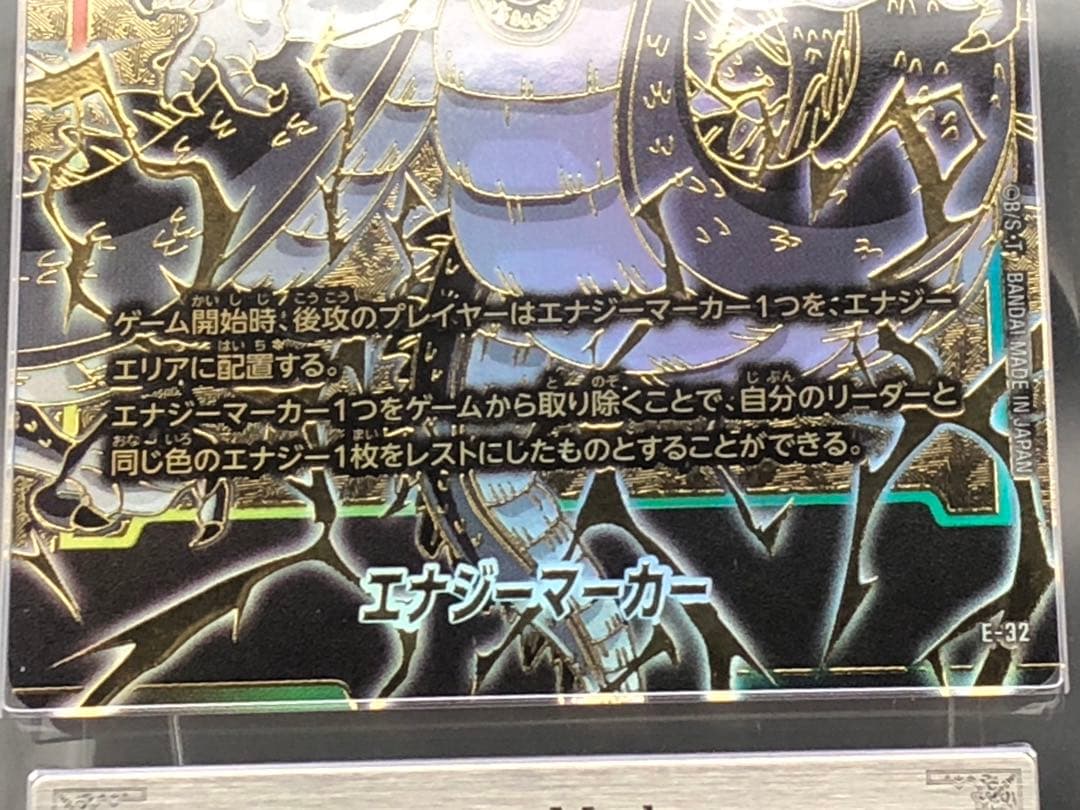 ドラゴンボールフュージョンワールド・ARS10)シェンロン エナジーマーカー