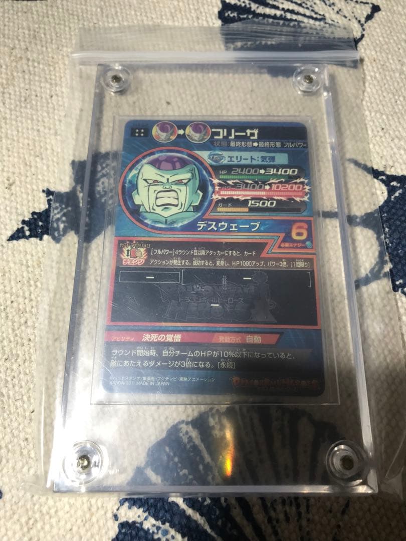 ドラゴンボールヒーローズ　旧弾　H4-58 フリーザ　完全美品