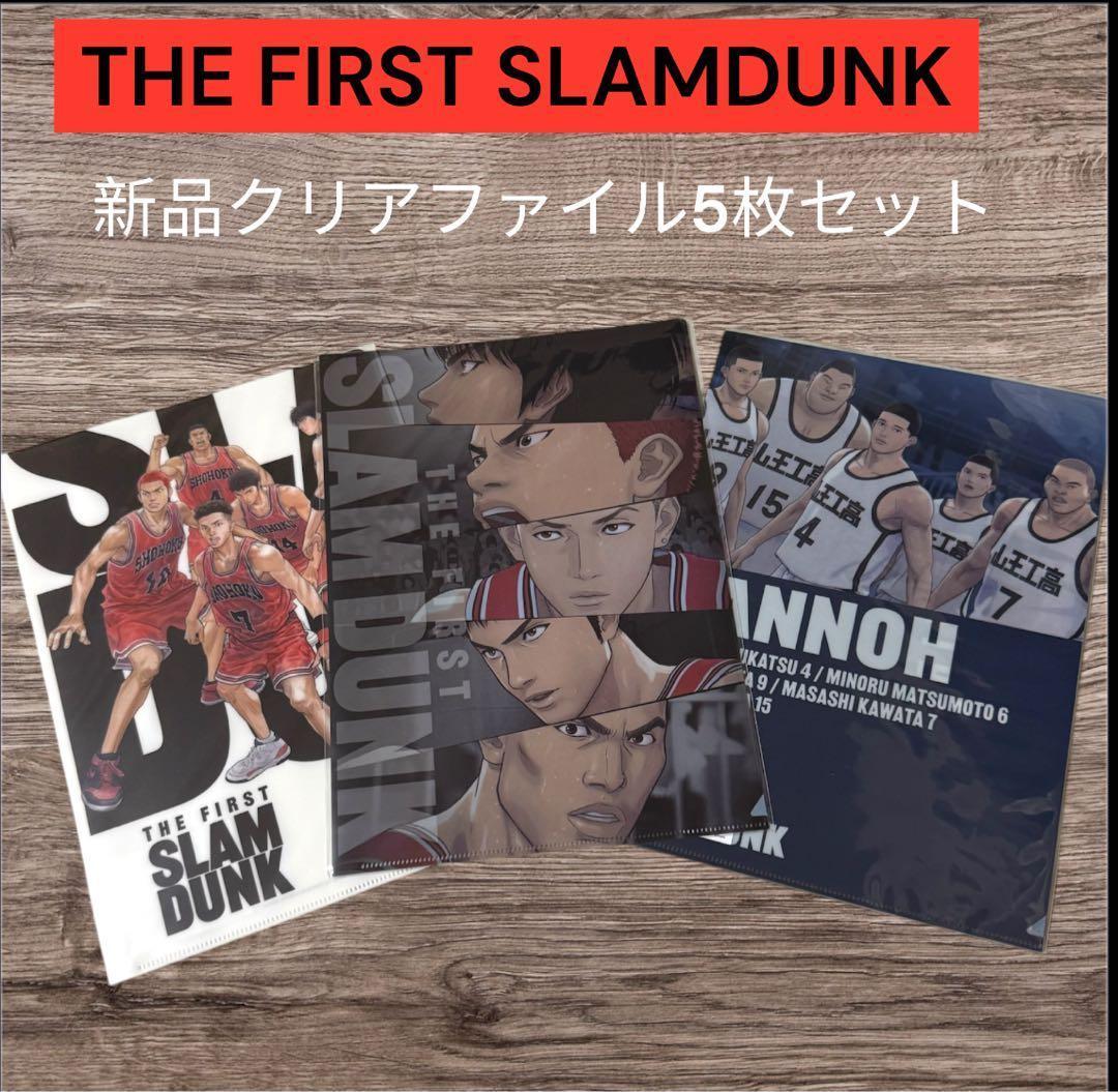 ザファ ザファーストスラムダンク クリアファイル 5枚セット - メルカリ
