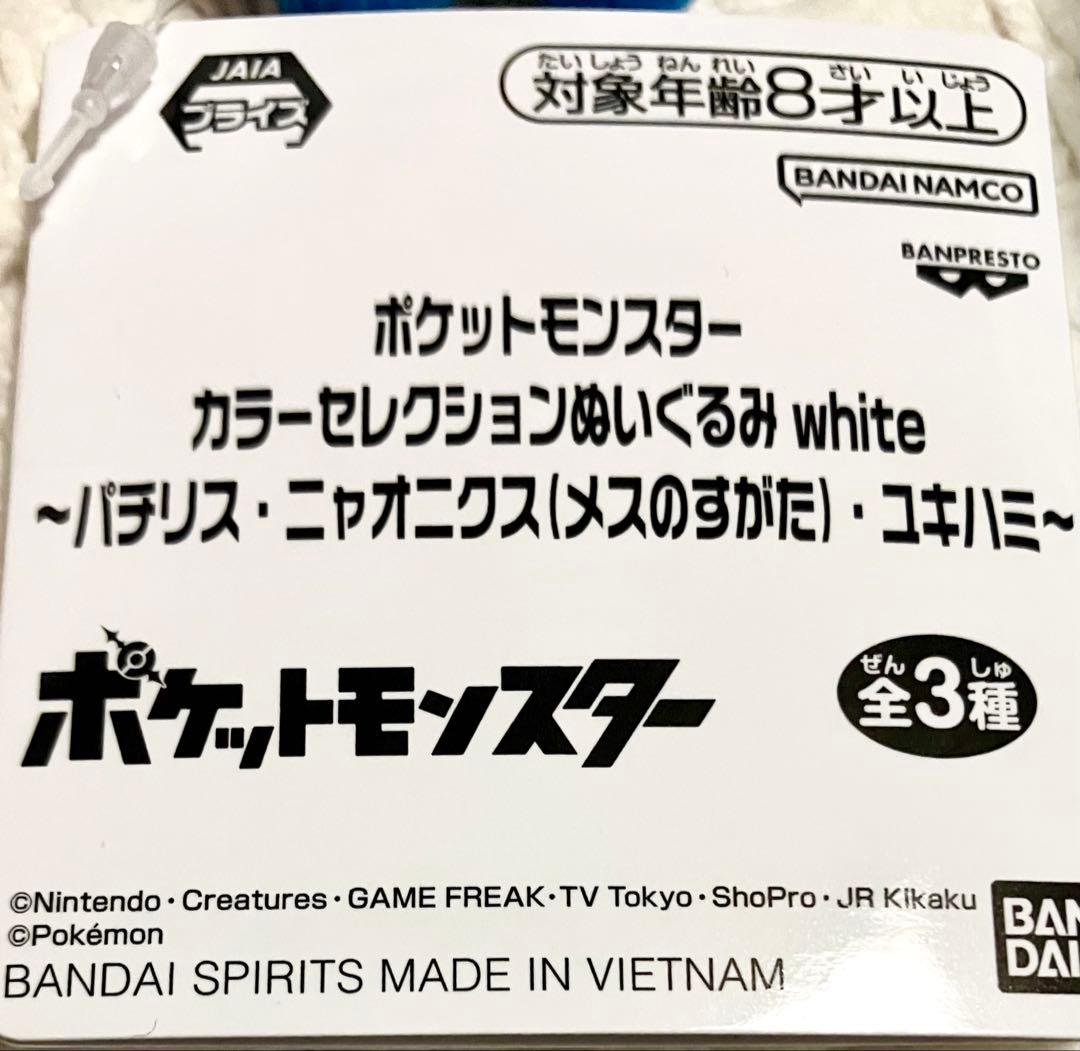 ポケモン6種(ニャオニクス、ププリン、ソーナノ、ミュウ、ラプラス、ルカリオ)