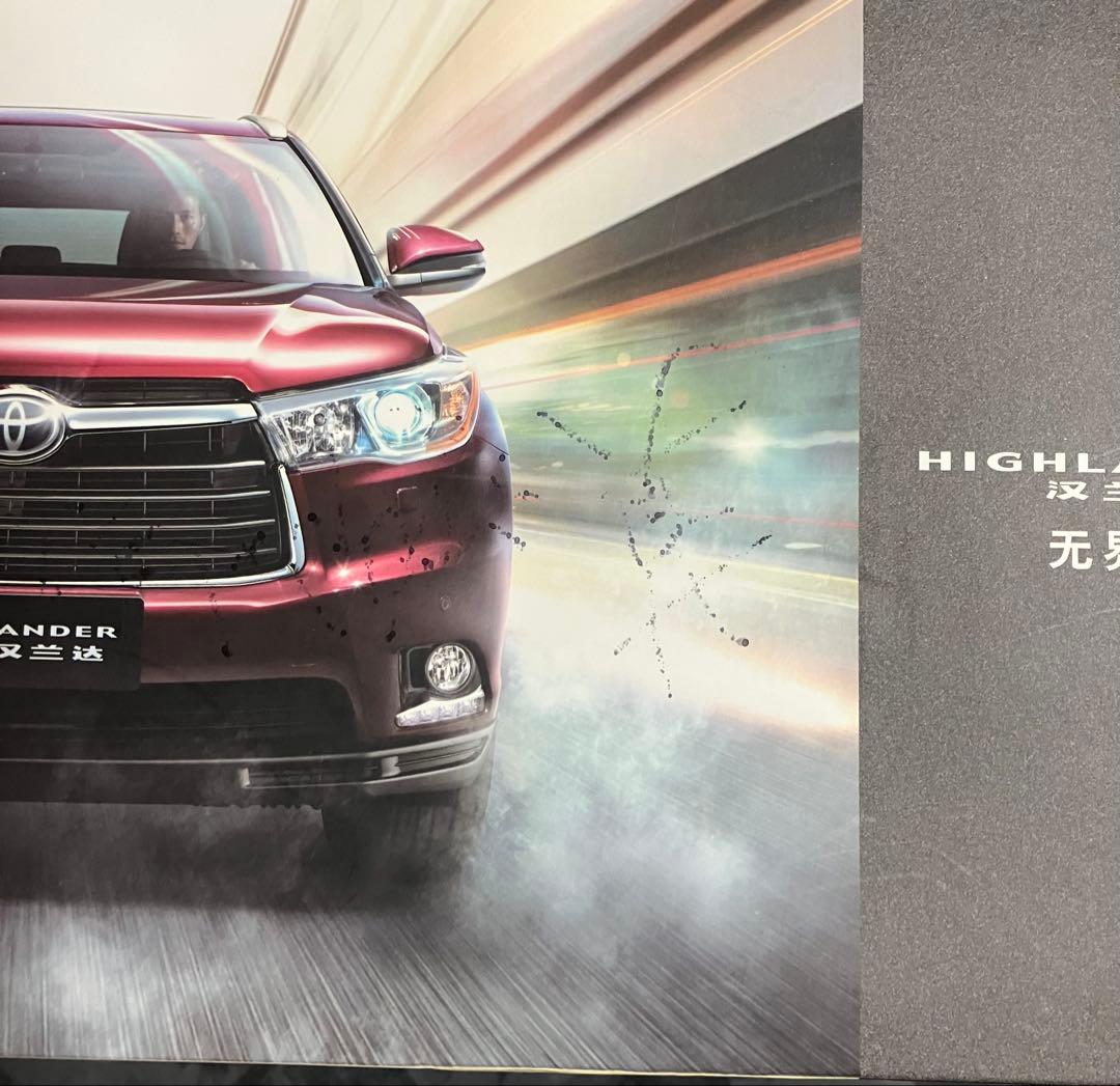 トヨタ　ハイランダー　1/18 ミニカー　カラーサンプル