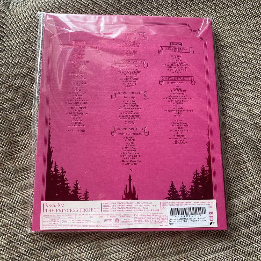 ちゃんみな/THE PRINCESS PROJECT〈初回限定盤・3枚組〉