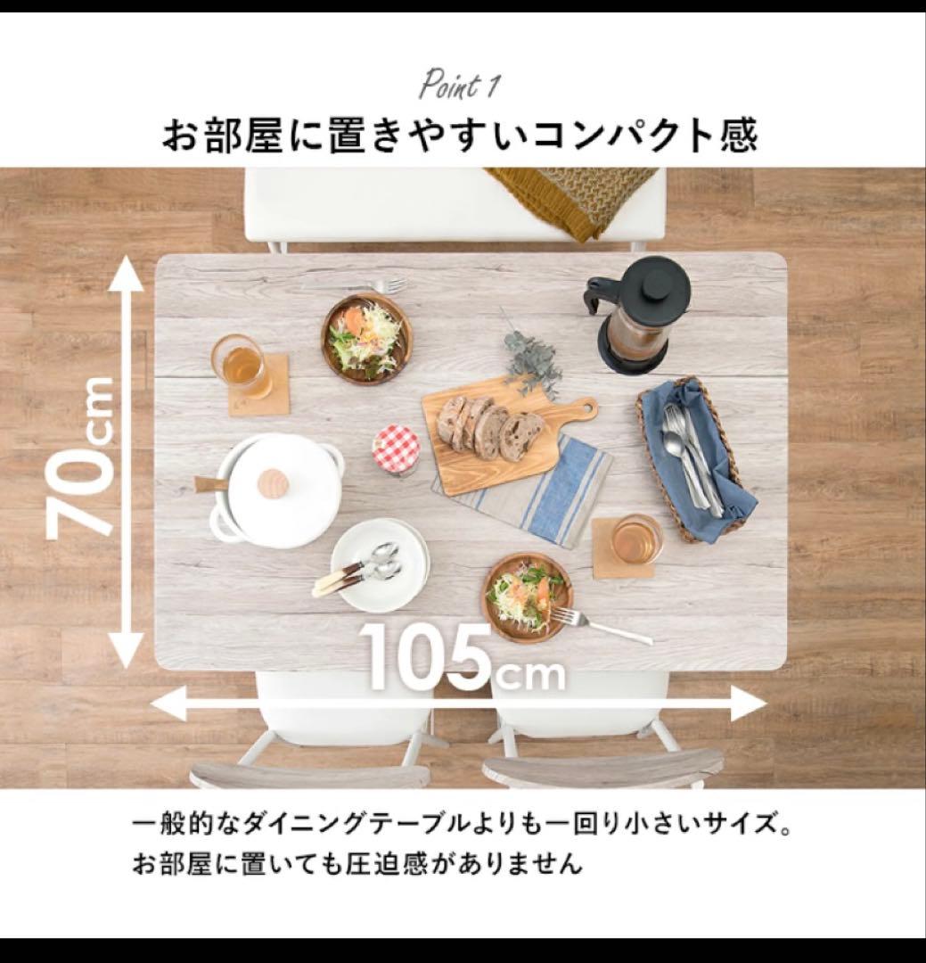 【引き取り限定】ダイニングテーブル4点セット　ホワイト