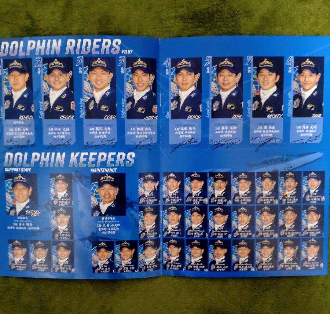 ブルーインパルス 2025 前期パンフレット