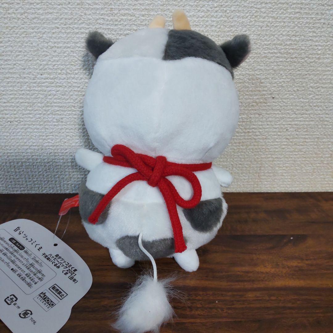 自分ツッコミくま　ハッピーバッグ2021 干支ぬいぐるみ