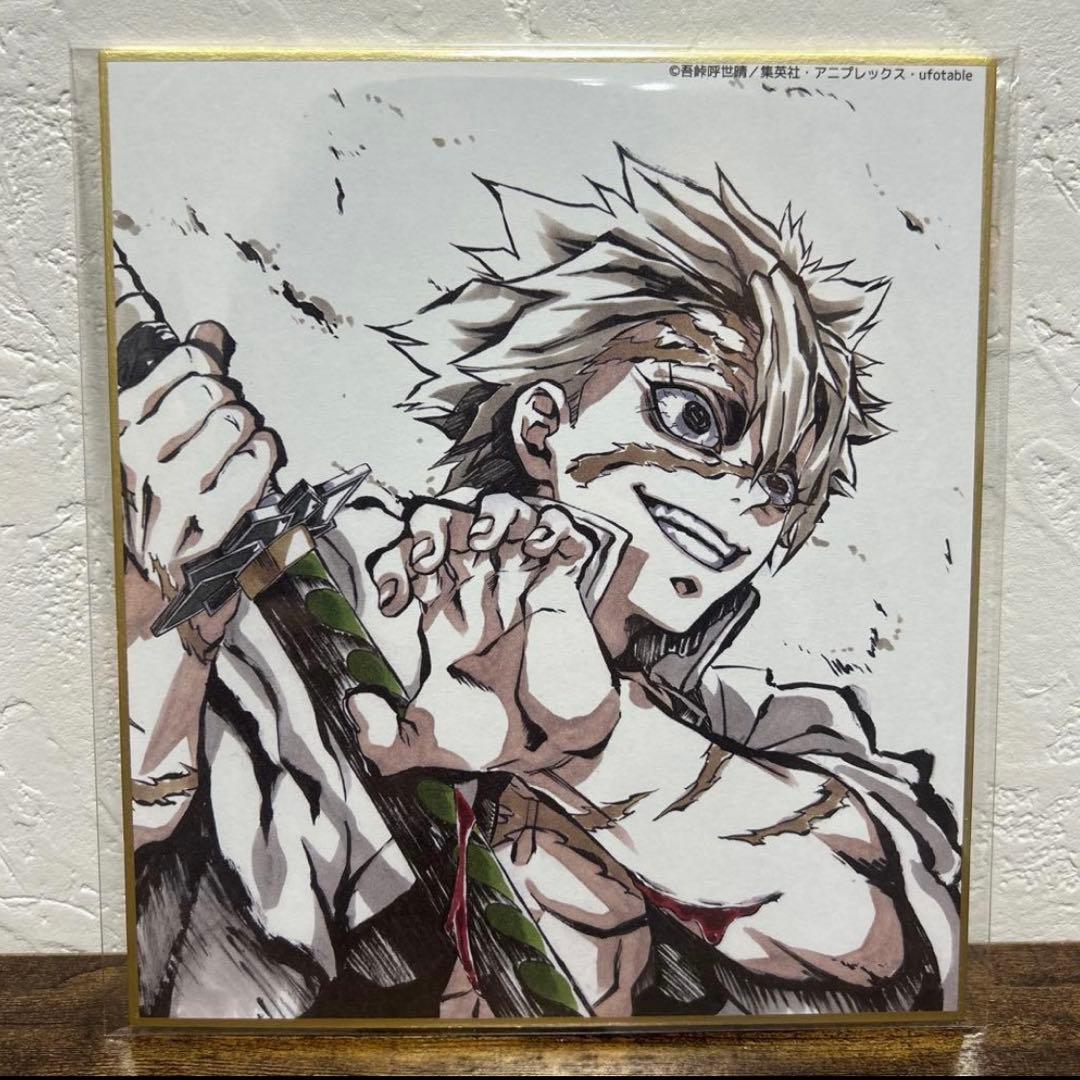 ✨本日限定価格✨ 鬼滅の刃 不死川実弥 全集中展 作画スタッフ 複製