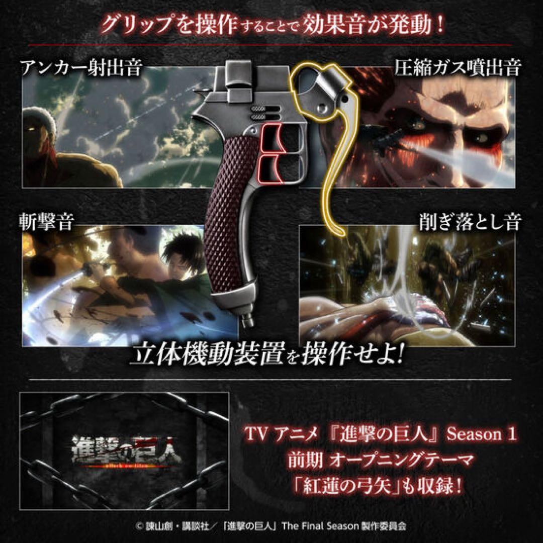 進撃の巨人超硬質ブレード COMPLETE EDITION2本+ ミカサマフラー