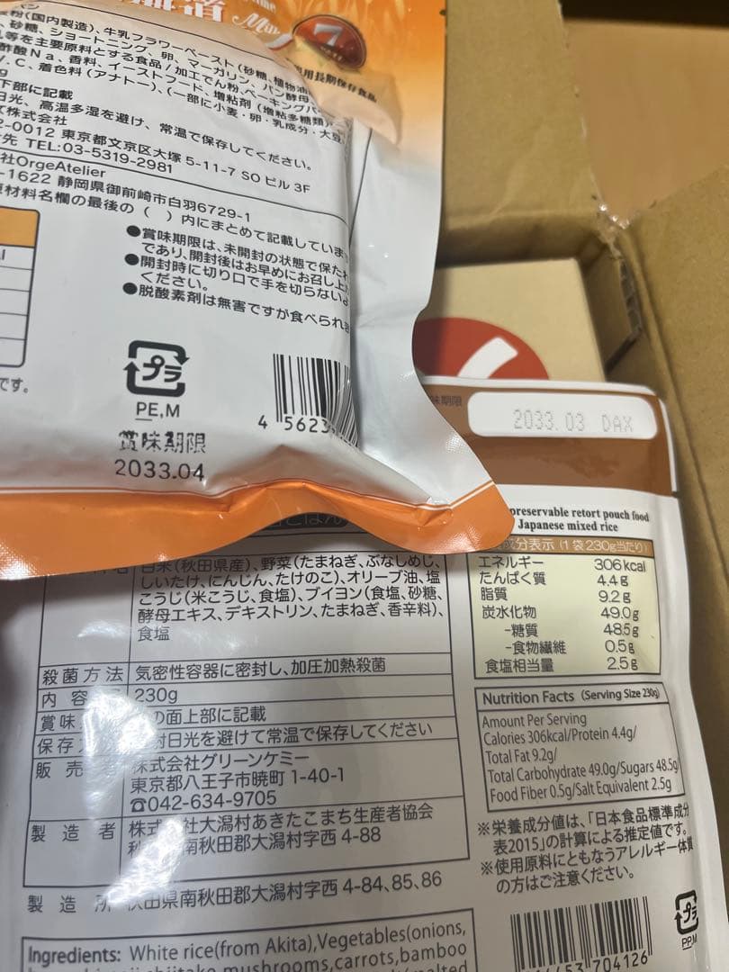 いい部屋ネット 大東建託 防災 セット 防災 グッズ 地震 避難 非常用 大丸