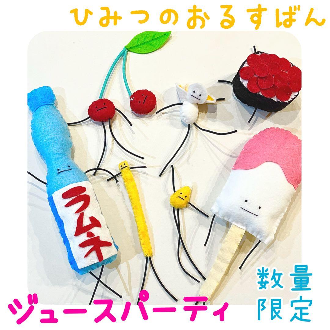 クリスマス アップデート ★ 9点セット ひみつの おるすばん風 ロブロックス