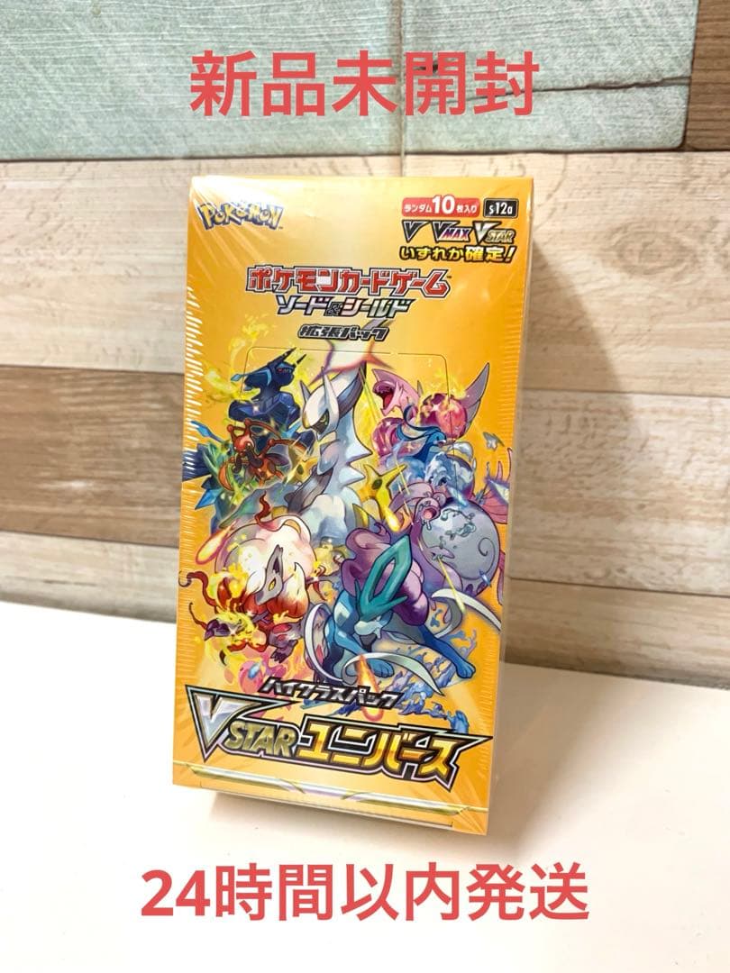 VSTARユニバースbox シュリンク付 未開封 Vスターユニバース - メルカリ