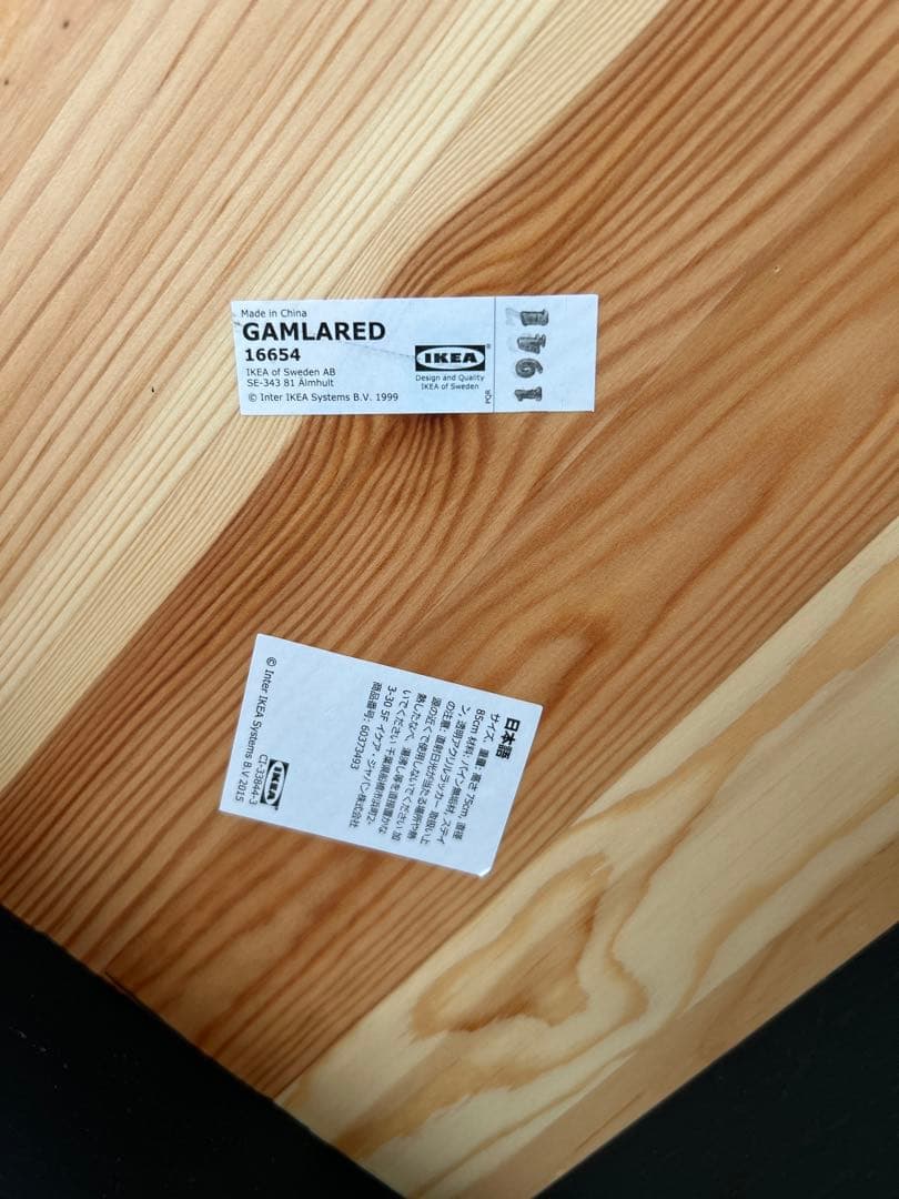 【たつ】IKEA 丸テーブル GAMLARED ガムラレード