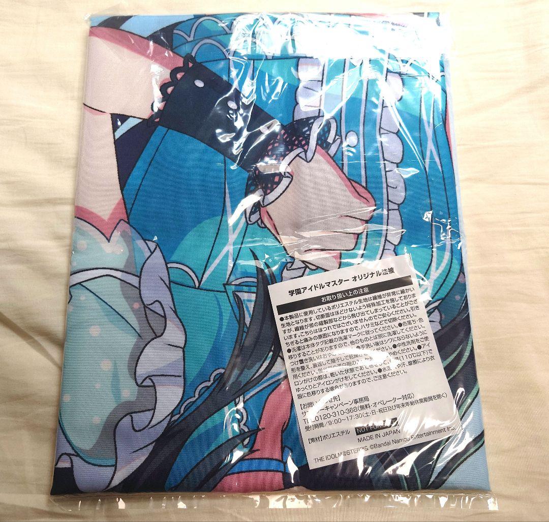 【大運動会までにお届け】 月村手毬 サントリー 法被 学マス【未開封】