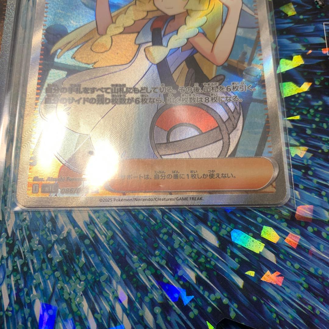 リーリエの決心S R アセロラのいたずらSAR