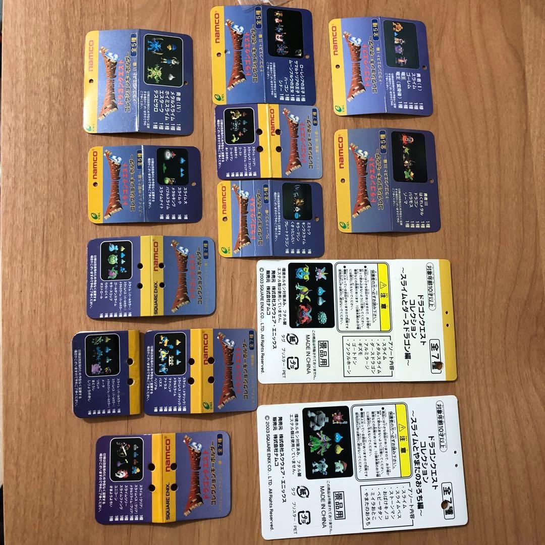 ドラゴンクエスト コレクション キーホルダー ナムコ 35種