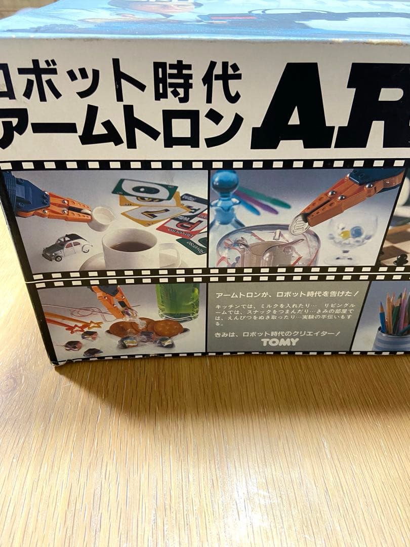 激レア✨ トミー アームトロン ロボット時代